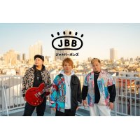 ジャアバーボンズ